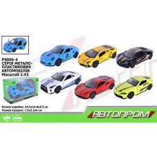 Машина метал. "Автопром" (1:43),відчин. двері,в кор-ці,12х7х5см №AP4383(48)(96) КІ