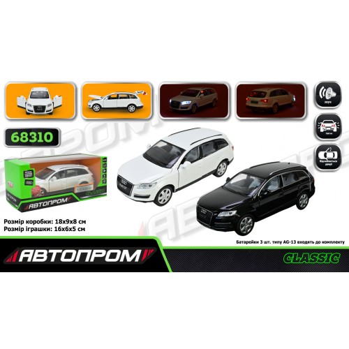 Машина метал. "Автопром" Audi Q7,1:32,на бат-ці,світ.,звук,відчин. двері,в кор-ці КІ