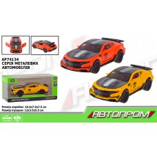 Машина метал. "Автопром" (1:32),відчин. двері,в кор-ці,16,5х7,5х7,5см,2 кольори №AP74134КІ