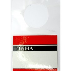 Цінник ламін. пляшка 65х95мм червоний(1)(50)