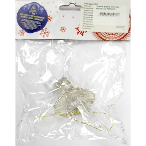 Підвіска фігурна ялинкова бронза 13см R96280 Підвіска фігурна ялинкова бронза 13см R96280