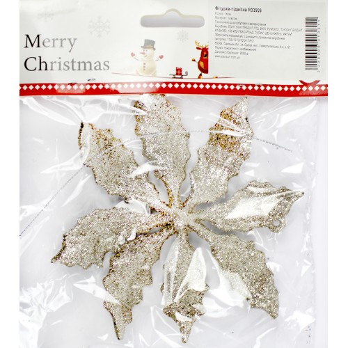 Фігурка-підвіска новорічна Flower бронза 14см R33909 Фігурка-підвіска новорічна Flower бронза 14см R33909