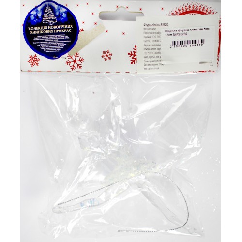 Підвіска фігурна ялинкова біла 13см R96280 Підвіска фігурна ялинкова біла 13см R96280