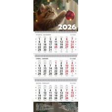 Календар кварт. настін. Грайливе кошеня 2026 ,3 пружини