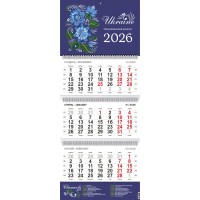 Календар кварт. настін.  Петриківський розпис 2026 ,3 пружини