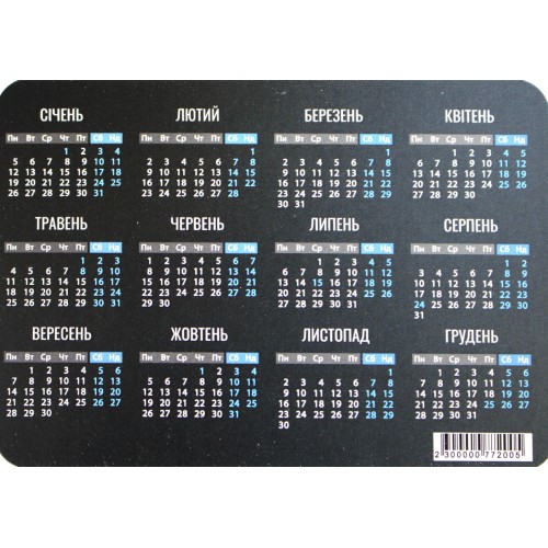 Календар кишеньковий Чорний кінь 2026 Календар кишеньковий Чорний кінь 2026