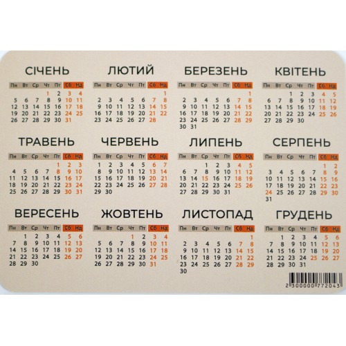 Календар кишеньковий Пудель 2026 Календар кишеньковий Пудель 2026