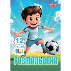 Розмальовка А4 "Футбол" 12стор. №743315/1В/(100)