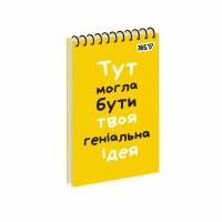 Блокнот пруж. верх. А6 80арк. кліт. карт. Ідея №152291/Yes/