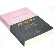 Книжка А5 Класика української літератури: Леся Українка.Вибрана поезія/Ранок/(5)