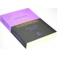 Книжка А5 Класика української літератури: Г.Квітка-Основ'яненко.Вибрана творчість/Ранок/
