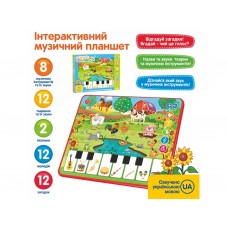 Планшет Ферма на батарейке, загадки, цифры, музыка, звук, в коробке 19х25х2,5 см (48) M3811