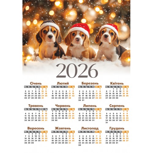 Календар А3 верт Біглі 2026