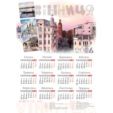 Календар А3 верт Вінниця 2026