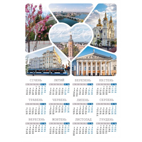 Календар А3 верт Вінниця колаж 2026