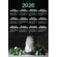 Календар А3 верт Кіт новорічний 2026