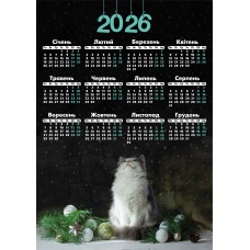 Календар А3 верт Кіт новорічний 2026