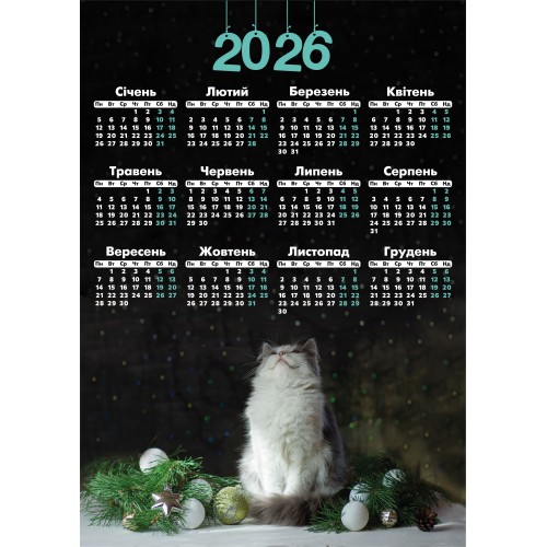 Календар А3 верт Кіт новорічний 2026