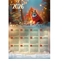 Календар А3 верт Зимовий песик 2026