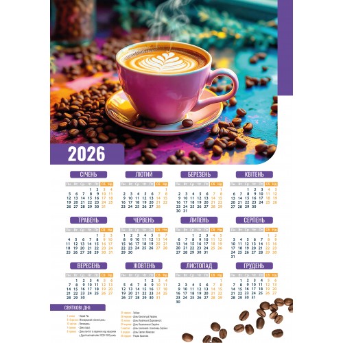 Календар А3 верт Капучіно 2026