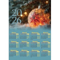 Календар А3 верт Новорічна куля 2026