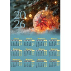 Календар А3 верт Новорічна куля 2026