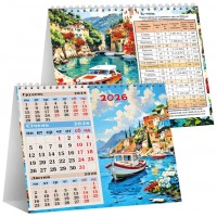 Календар настіл. кварт. Море 2026 837/Фоліо/(25)(100)