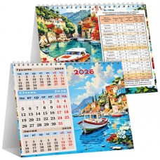 Календар настіл. кварт. Море 2026 837/Фоліо/(25)(100)