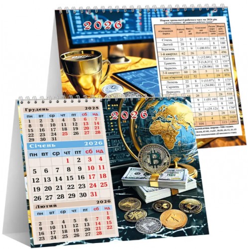 Календар настіл. кварт. Crypto Business 2026 838/Фоліо/(25)(100)