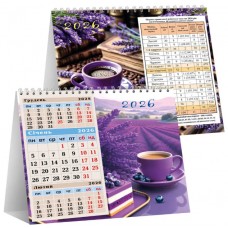 Календар настіл. кварт. Натюрморт з лавандою та кавою 2026 839/Фоліо/(25)(100)