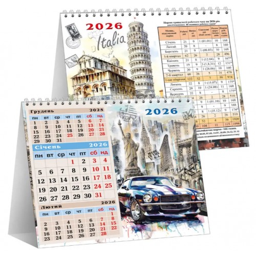 Календар настіл. кварт. Ретроавто 2026 842/Фоліо/(25)(100)
