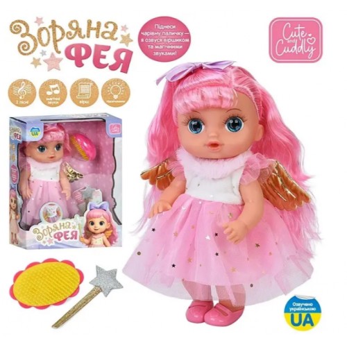 Лялька 28см,п'є-пісяє,муз.,світло,реагує на чарівну паличку YL2530W-B-I-DM-UA(18)