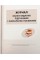 Журнал обліку виданих підручників і навчальних посібників В376046У/0869/Ранок/