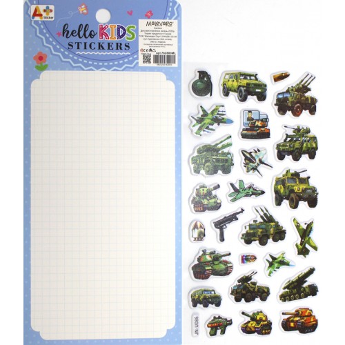 Наліпки №762800ML