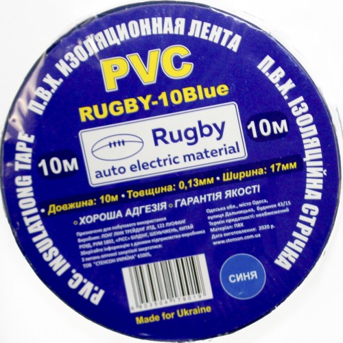 Ізоляційна стрічка "Rugby" 10м синя(10)(500)