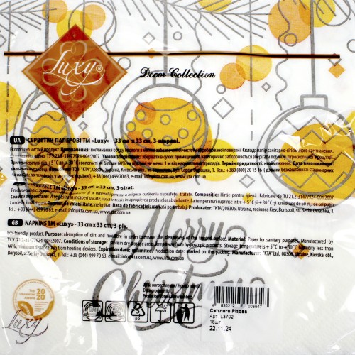 Серветки столові ТМ Luxy 3-х шарові (18шт) НР Світлого Різдва(16)