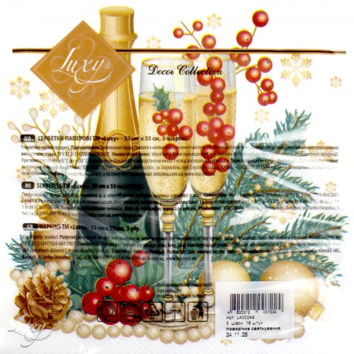 Серветки столові ТМ "Luxy" 3-х шарові (18шт) НР Новорічне святкування(16)