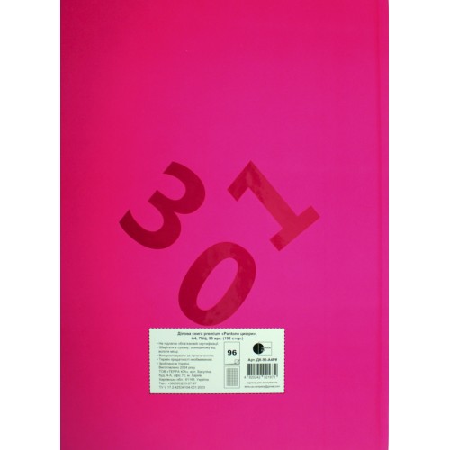 Зошит А4 96арк. кліт. офс. тв. обкл. "Pantone цифри" №ДК-96-А4Р/Артпринт/(8)