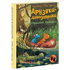 Книжка А4 "Друзяки-динозаврики: Страшний крокодил" №2933/Ранок/