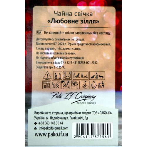 Свічка з ароматом Pako (6шт) Love