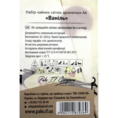 Свічка з ароматом Pako (6шт) Ваніль