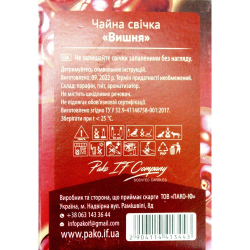 Свічка з ароматом Pako (6шт) Вишня