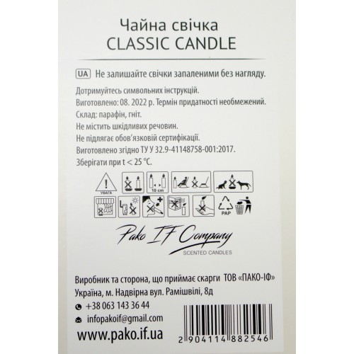 Свічка з ароматом Pako (6шт) класична