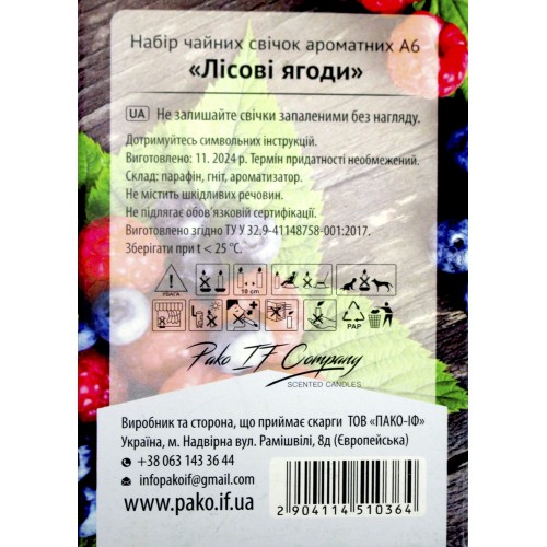 Свічка з ароматом Pako (6шт) Лісові ягоди