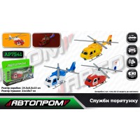 Вертоліт на бат-ці "Автопром" світ.,звук,в кор-ці №AP7541(48)(96) КІ