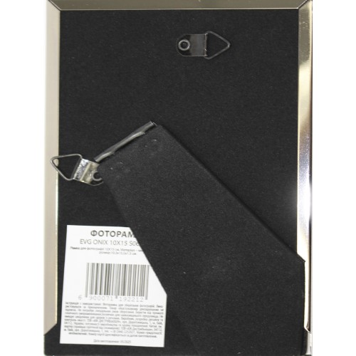 Фоторамка "EVG" Onix 10х15 S06 срібна