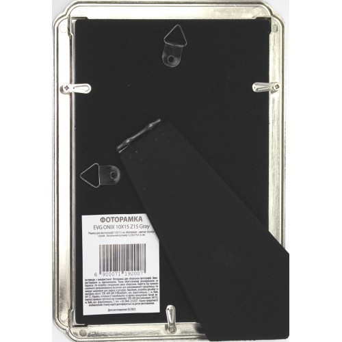 Фоторамка "EVG" Onix 10х15 Z15 сіра
