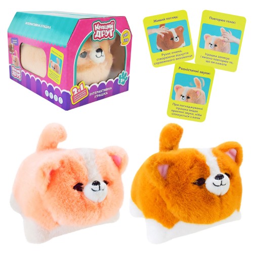 Інтерактивна ігр. м'яка "Кращий друг" собачка,в кор-ці,27,5х20х19см №BF2506(24)КІ
