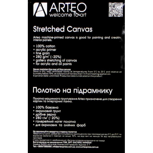 Підрамник 50х50см "Arteo" дрібне зерно,акрил.грунт,бавовна,280г/м2 №GPA1945050/5460(10)