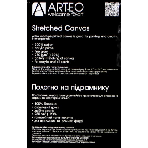 Підрамник 40х60см "Arteo" дрібне зерно,акрил.грунт,бавовна,280г/м2 №GPA1944060(15)